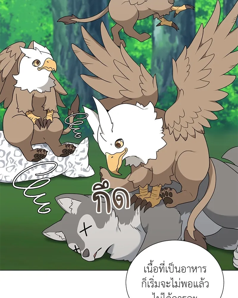 Hunter World’s Gardener คนสวนโลกฮันเตอร์ ตอนที่ 41 หน้า 10