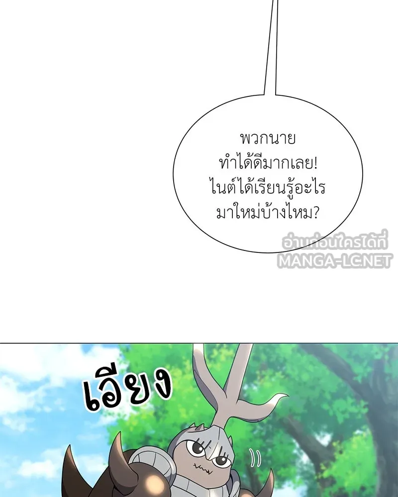 Hunter World’s Gardener คนสวนโลกฮันเตอร์ ตอนที่ 41 หน้า 102