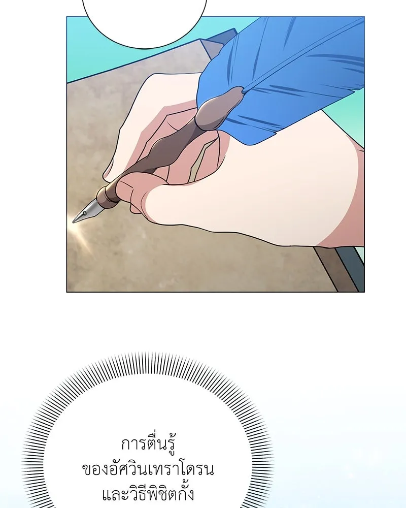 Hunter World’s Gardener คนสวนโลกฮันเตอร์ ตอนที่ 41 หน้า 109