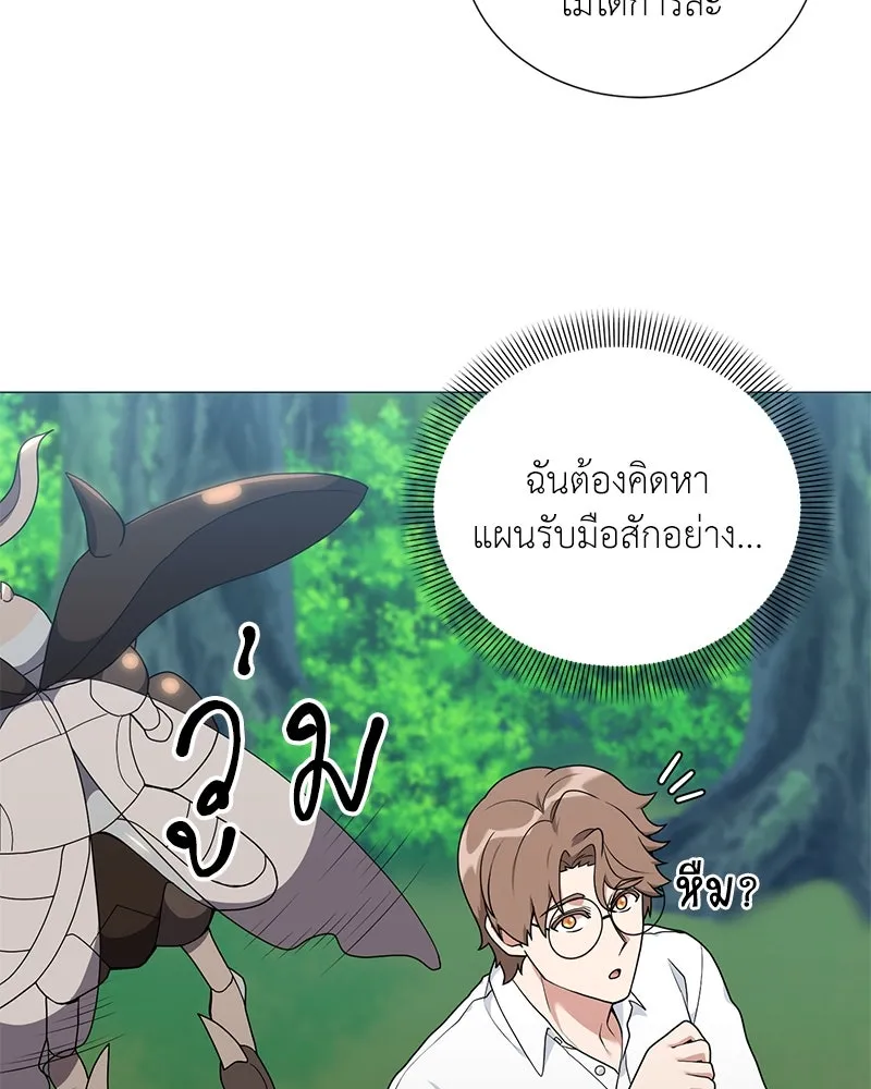 Hunter World’s Gardener คนสวนโลกฮันเตอร์ ตอนที่ 41 หน้า 11
