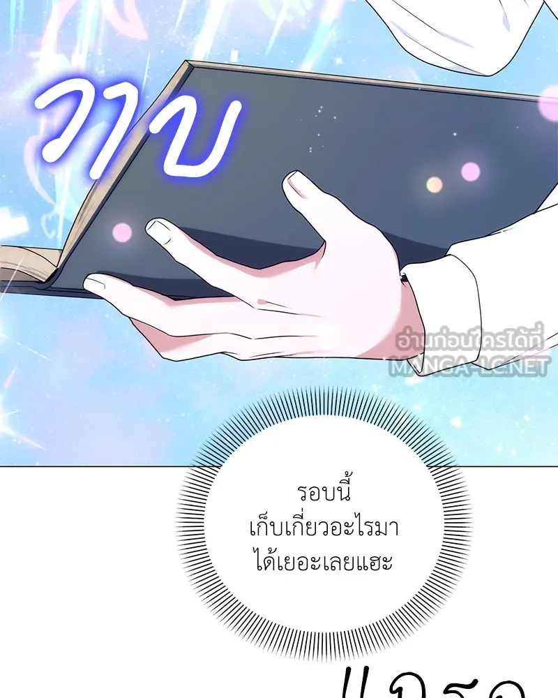 Hunter World’s Gardener คนสวนโลกฮันเตอร์ ตอนที่ 41 หน้า 111