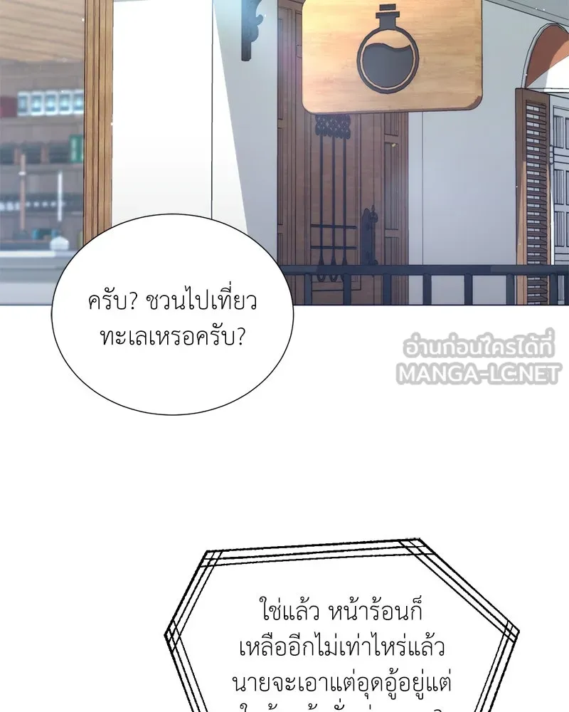 Hunter World’s Gardener คนสวนโลกฮันเตอร์ ตอนที่ 41 หน้า 114
