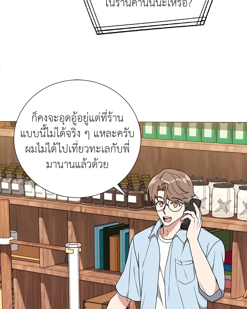 Hunter World’s Gardener คนสวนโลกฮันเตอร์ ตอนที่ 41 หน้า 115