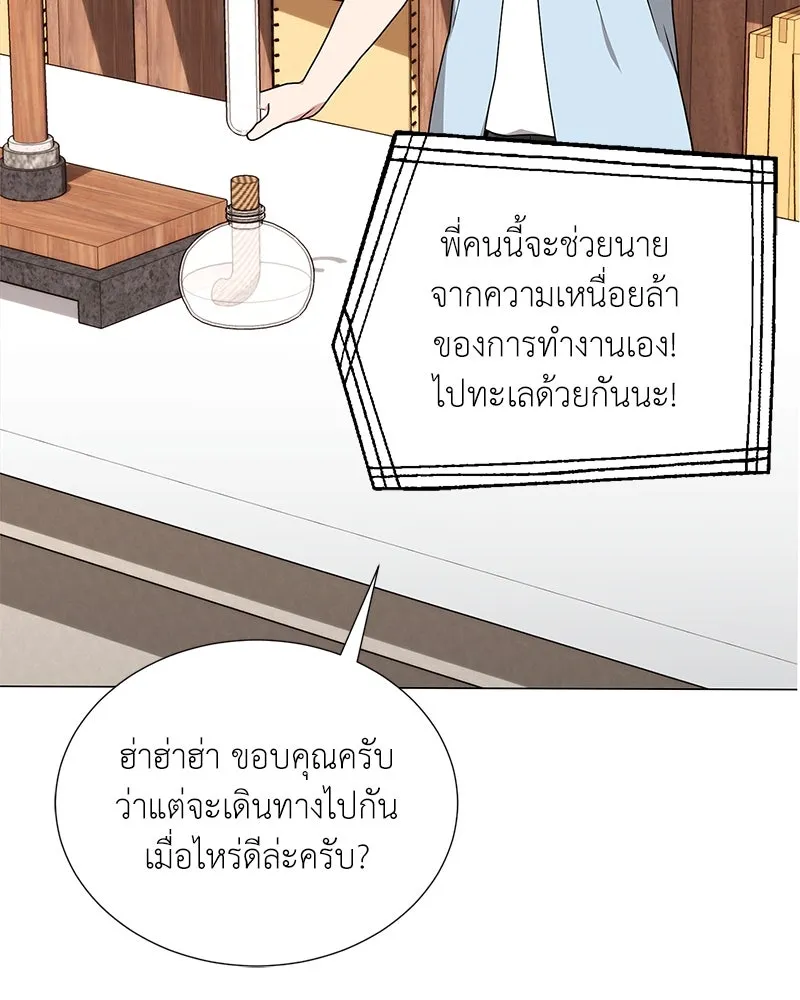 Hunter World’s Gardener คนสวนโลกฮันเตอร์ ตอนที่ 41 หน้า 116
