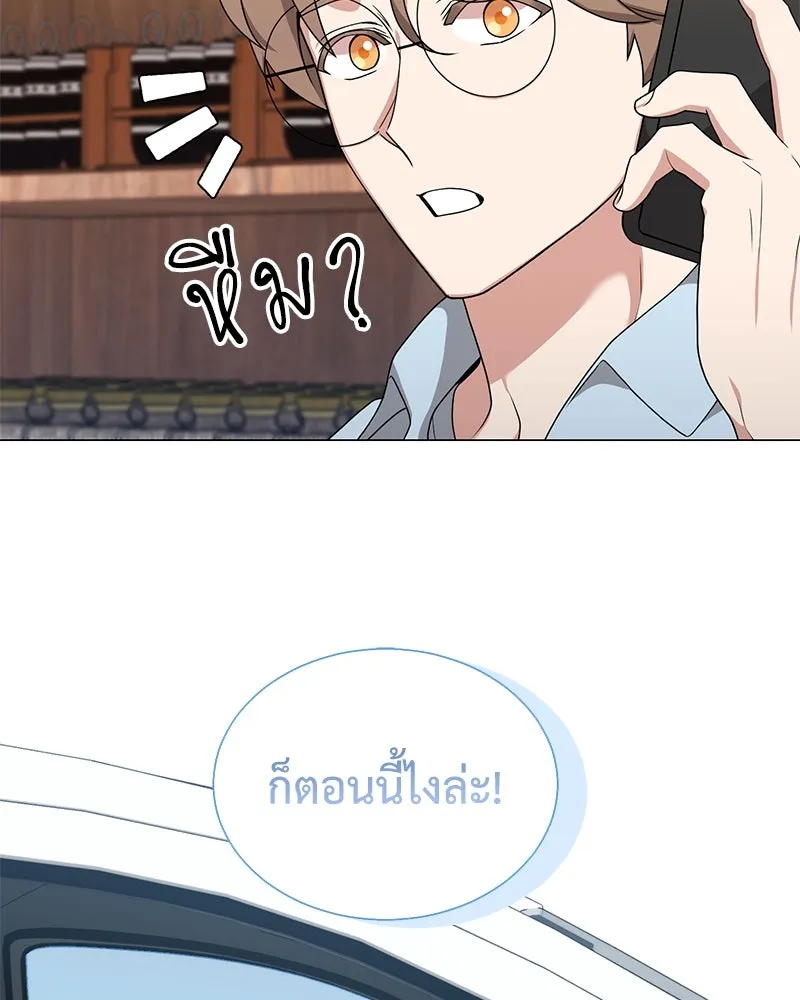 Hunter World’s Gardener คนสวนโลกฮันเตอร์ ตอนที่ 41 หน้า 118