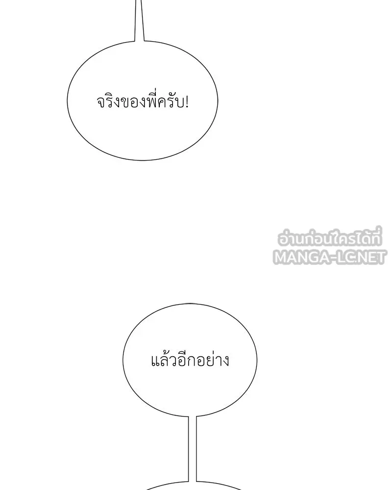 Hunter World’s Gardener คนสวนโลกฮันเตอร์ ตอนที่ 41 หน้า 123