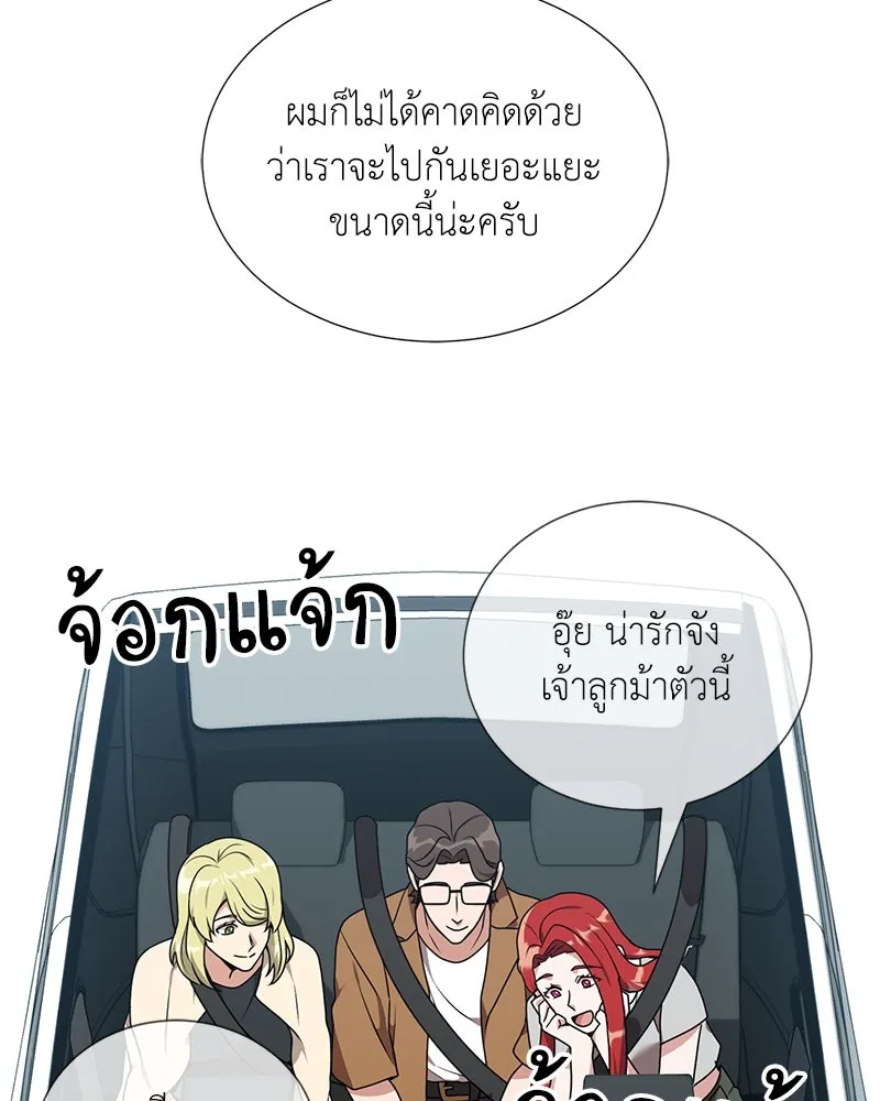 Hunter World’s Gardener คนสวนโลกฮันเตอร์ ตอนที่ 41 หน้า 124