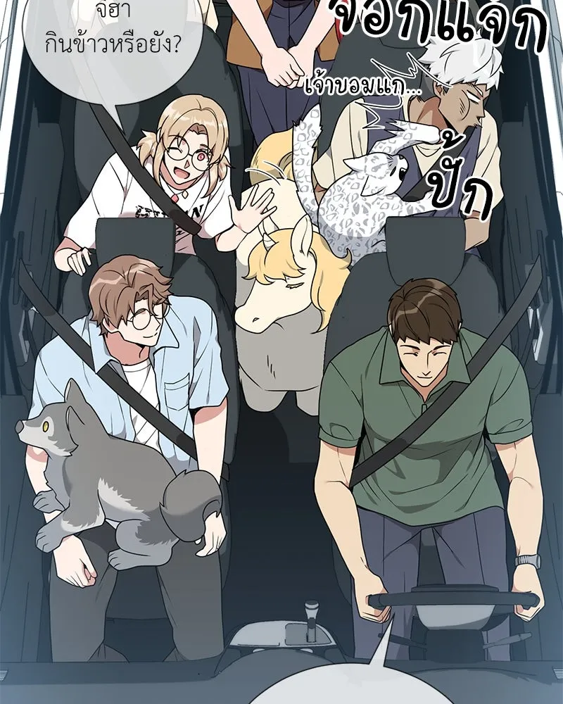 Hunter World’s Gardener คนสวนโลกฮันเตอร์ ตอนที่ 41 หน้า 125