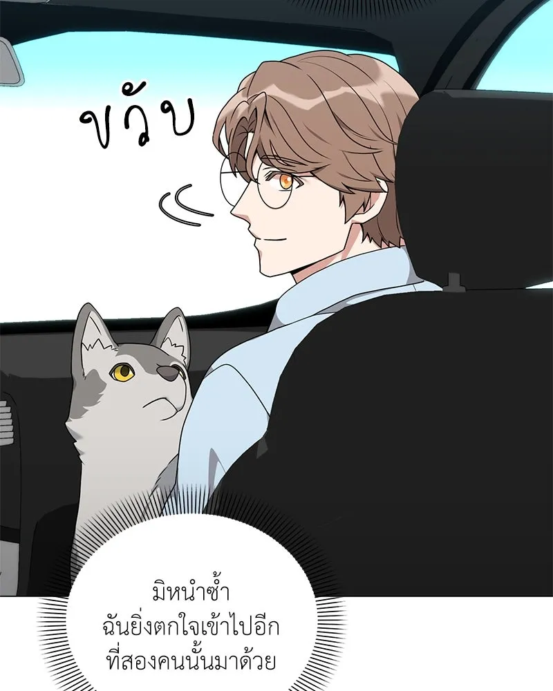 Hunter World’s Gardener คนสวนโลกฮันเตอร์ ตอนที่ 41 หน้า 127