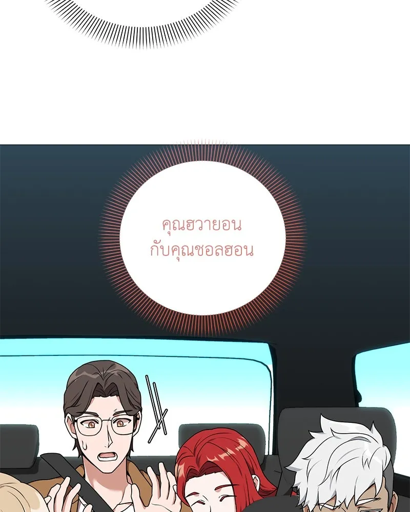 Hunter World’s Gardener คนสวนโลกฮันเตอร์ ตอนที่ 41 หน้า 128