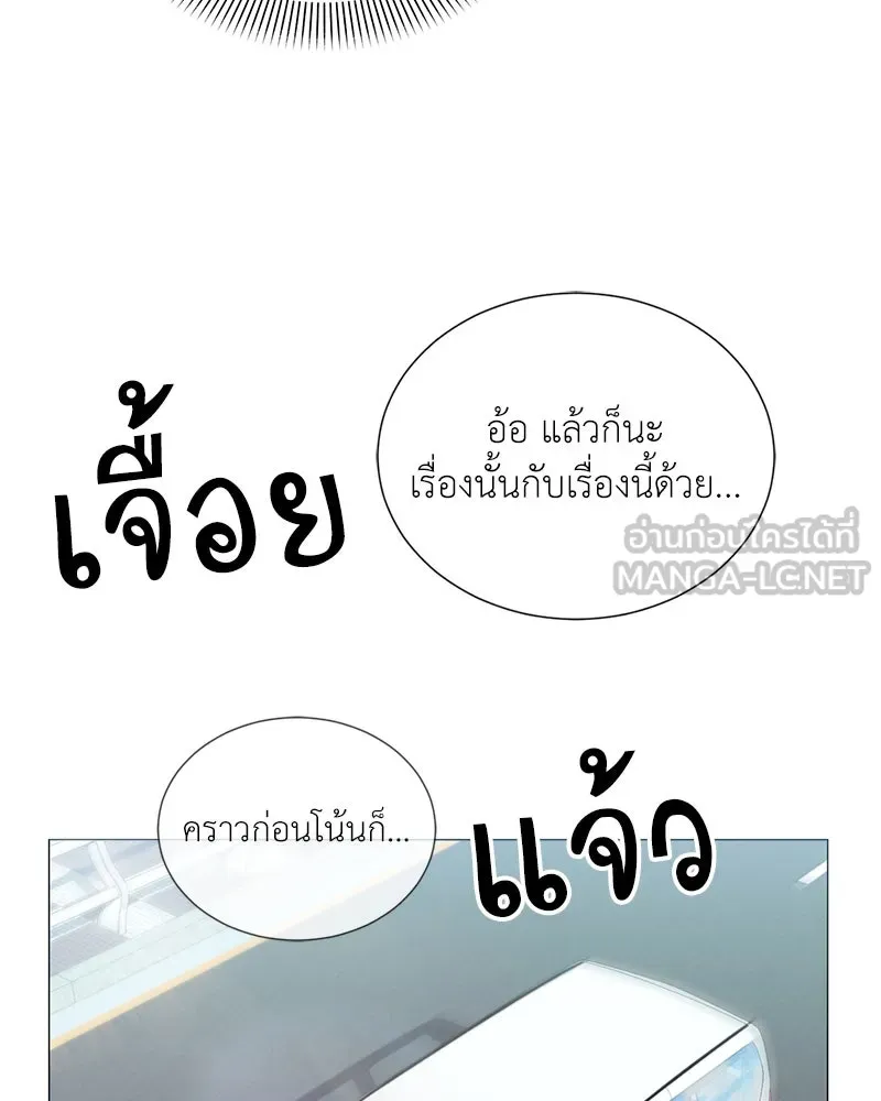 Hunter World’s Gardener คนสวนโลกฮันเตอร์ ตอนที่ 41 หน้า 132