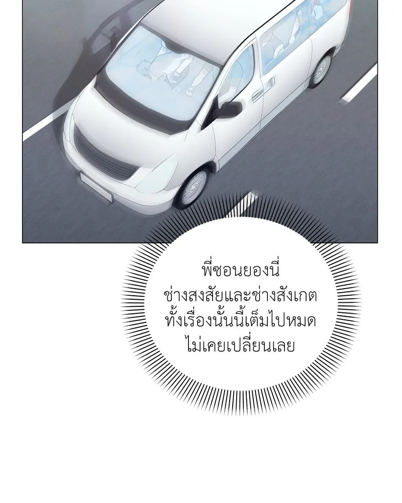 Hunter World’s Gardener คนสวนโลกฮันเตอร์ ตอนที่ 41 หน้า 133