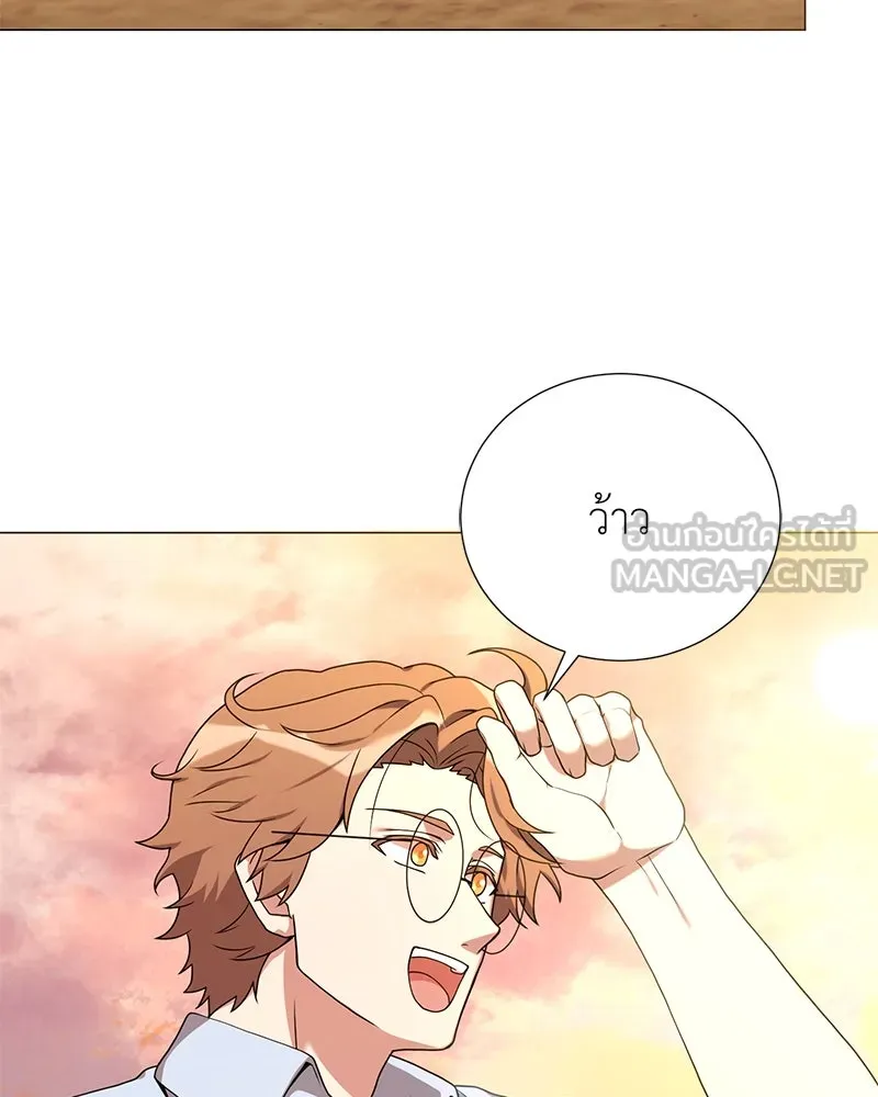 Hunter World’s Gardener คนสวนโลกฮันเตอร์ ตอนที่ 41 หน้า 135