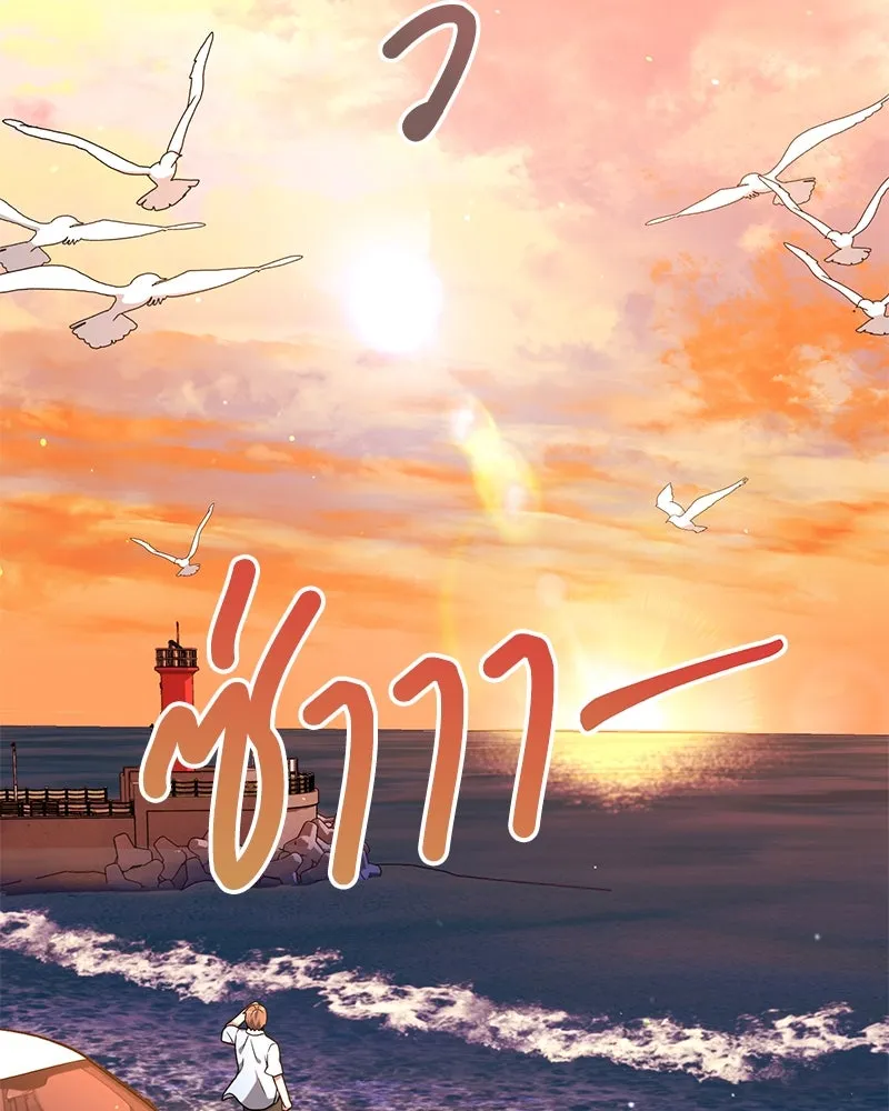 Hunter World’s Gardener คนสวนโลกฮันเตอร์ ตอนที่ 41 หน้า 137