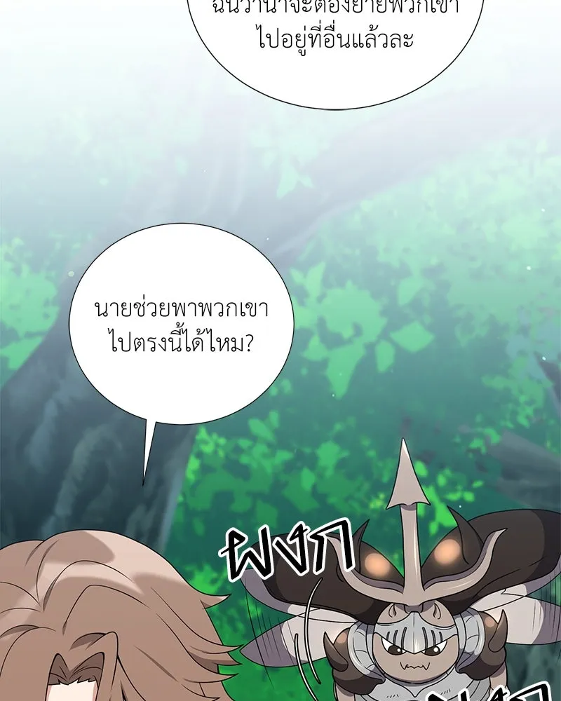 Hunter World’s Gardener คนสวนโลกฮันเตอร์ ตอนที่ 41 หน้า 14