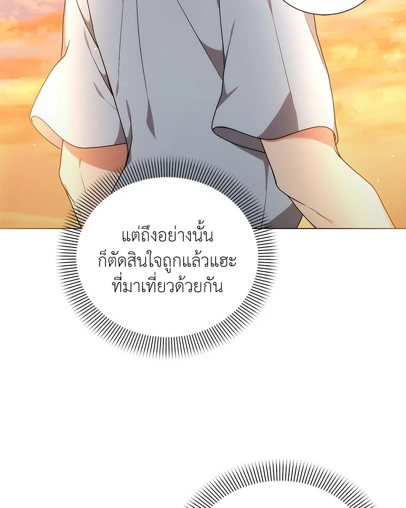 Hunter World’s Gardener คนสวนโลกฮันเตอร์ ตอนที่ 41 หน้า 140