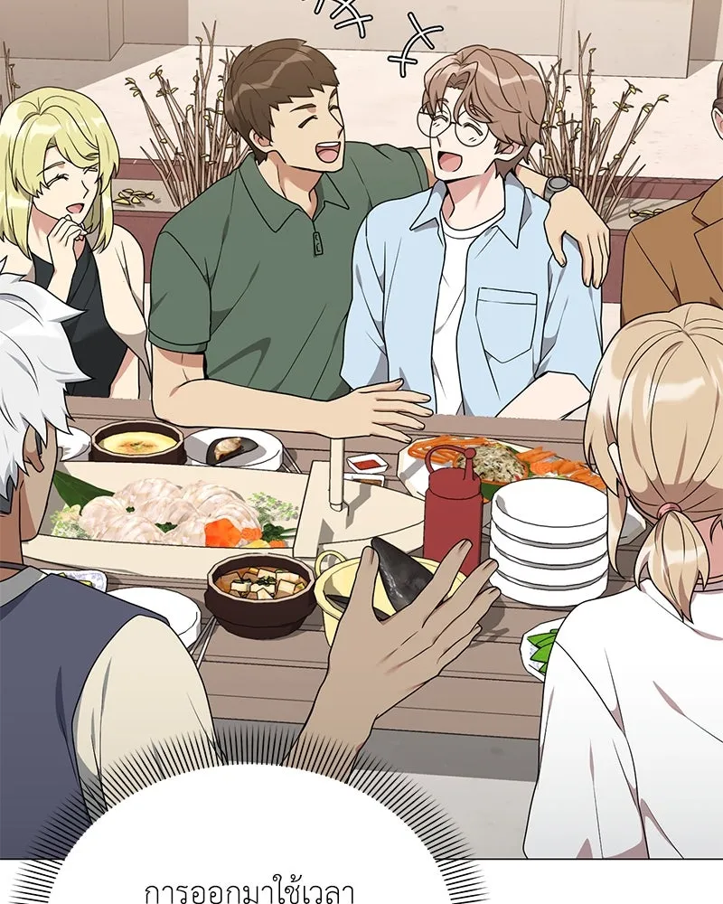 Hunter World’s Gardener คนสวนโลกฮันเตอร์ ตอนที่ 41 หน้า 142