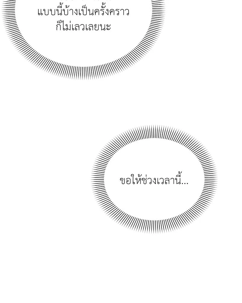 Hunter World’s Gardener คนสวนโลกฮันเตอร์ ตอนที่ 41 หน้า 143