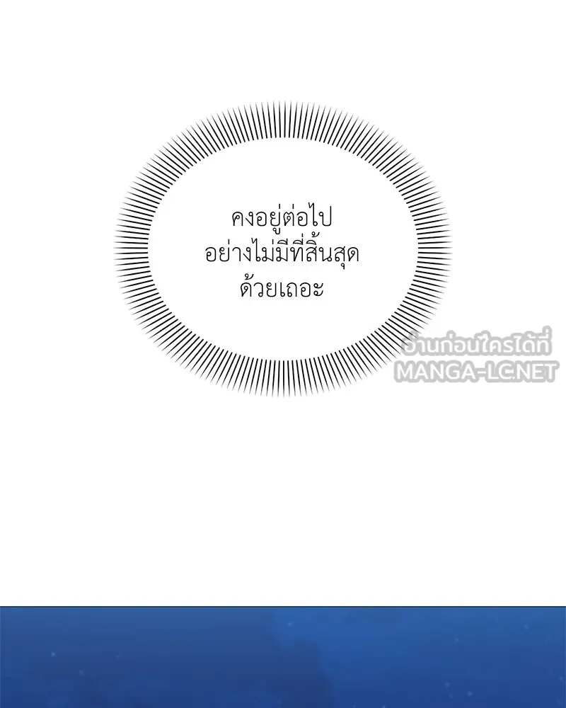 Hunter World’s Gardener คนสวนโลกฮันเตอร์ ตอนที่ 41 หน้า 144