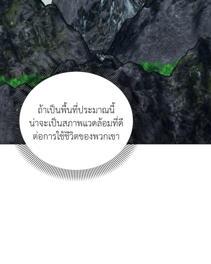 Hunter World’s Gardener คนสวนโลกฮันเตอร์ ตอนที่ 41 หน้า 16