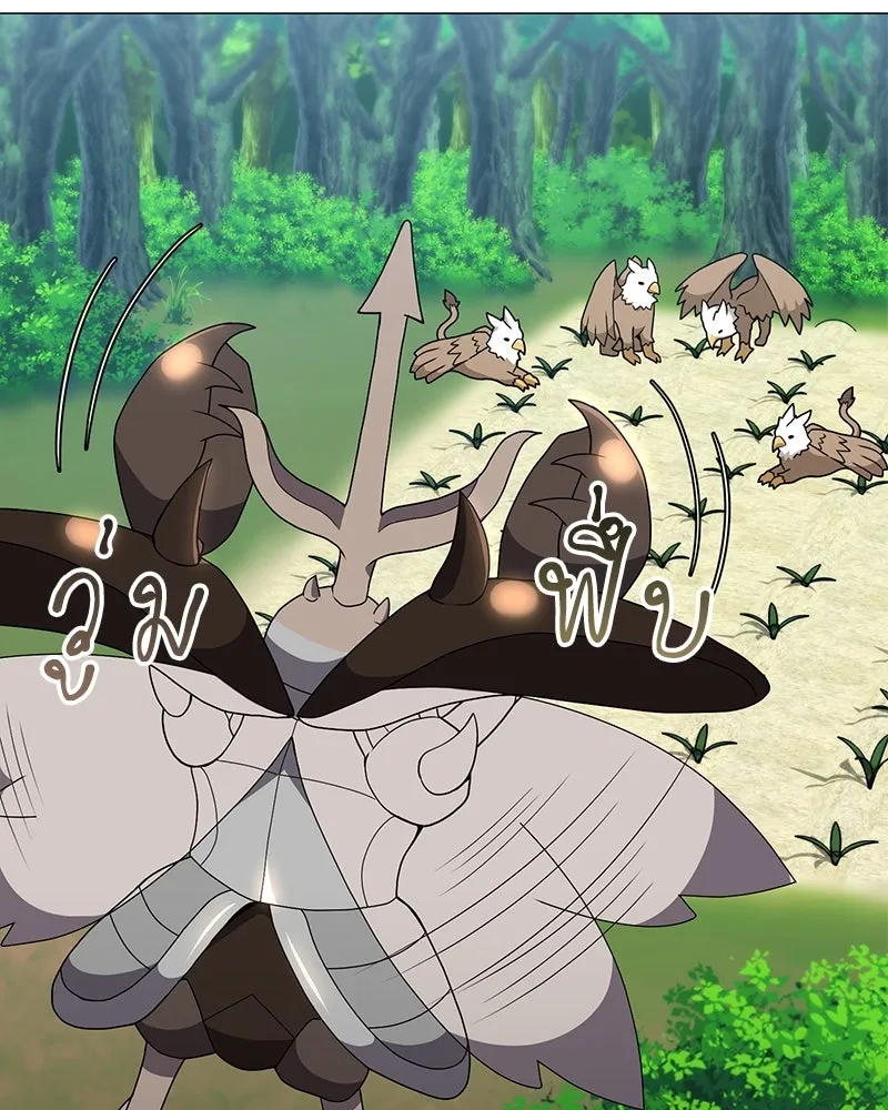 Hunter World’s Gardener คนสวนโลกฮันเตอร์ ตอนที่ 41 หน้า 17