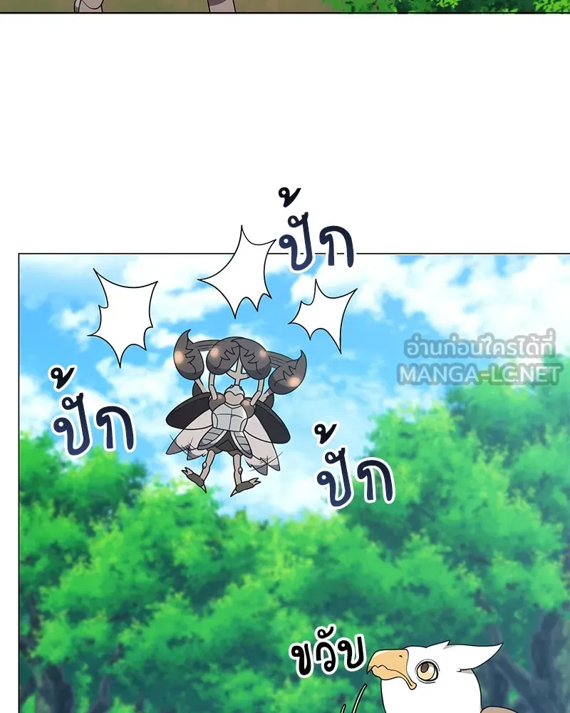 Hunter World’s Gardener คนสวนโลกฮันเตอร์ ตอนที่ 41 หน้า 18