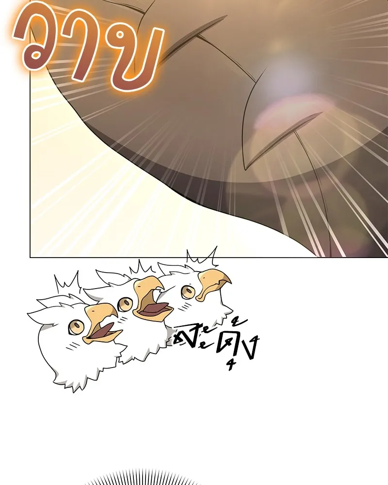 Hunter World’s Gardener คนสวนโลกฮันเตอร์ ตอนที่ 41 หน้า 20