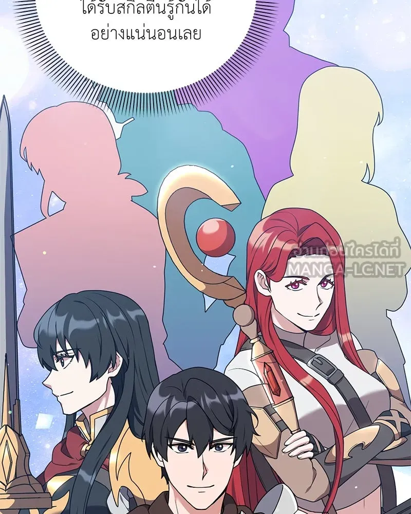 Hunter World’s Gardener คนสวนโลกฮันเตอร์ ตอนที่ 41 หน้า 36