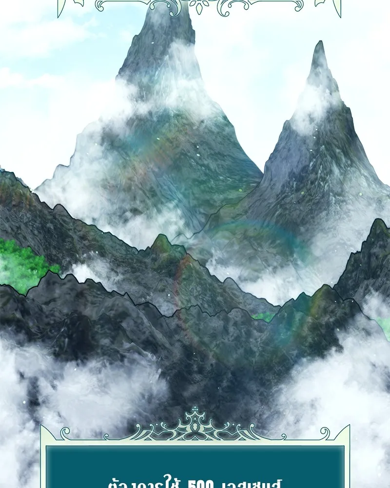 Hunter World’s Gardener คนสวนโลกฮันเตอร์ ตอนที่ 41 หน้า 40