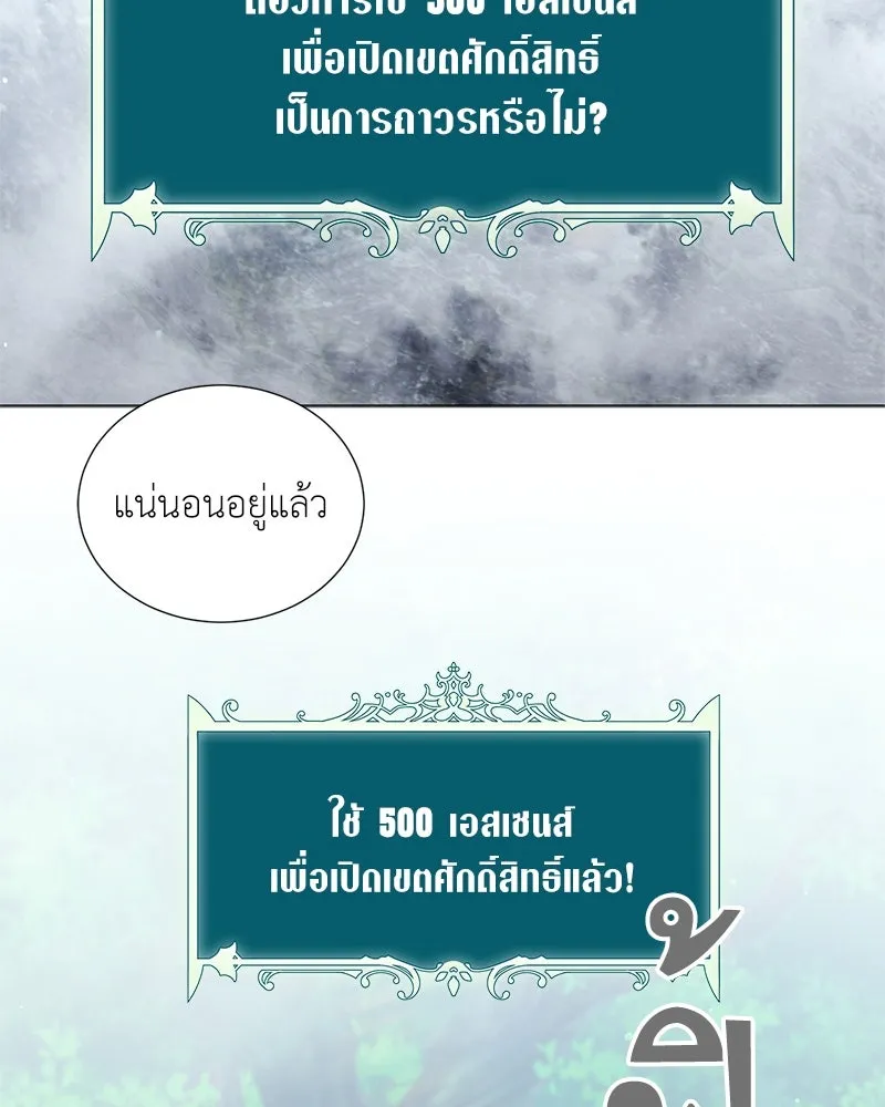 Hunter World’s Gardener คนสวนโลกฮันเตอร์ ตอนที่ 41 หน้า 41