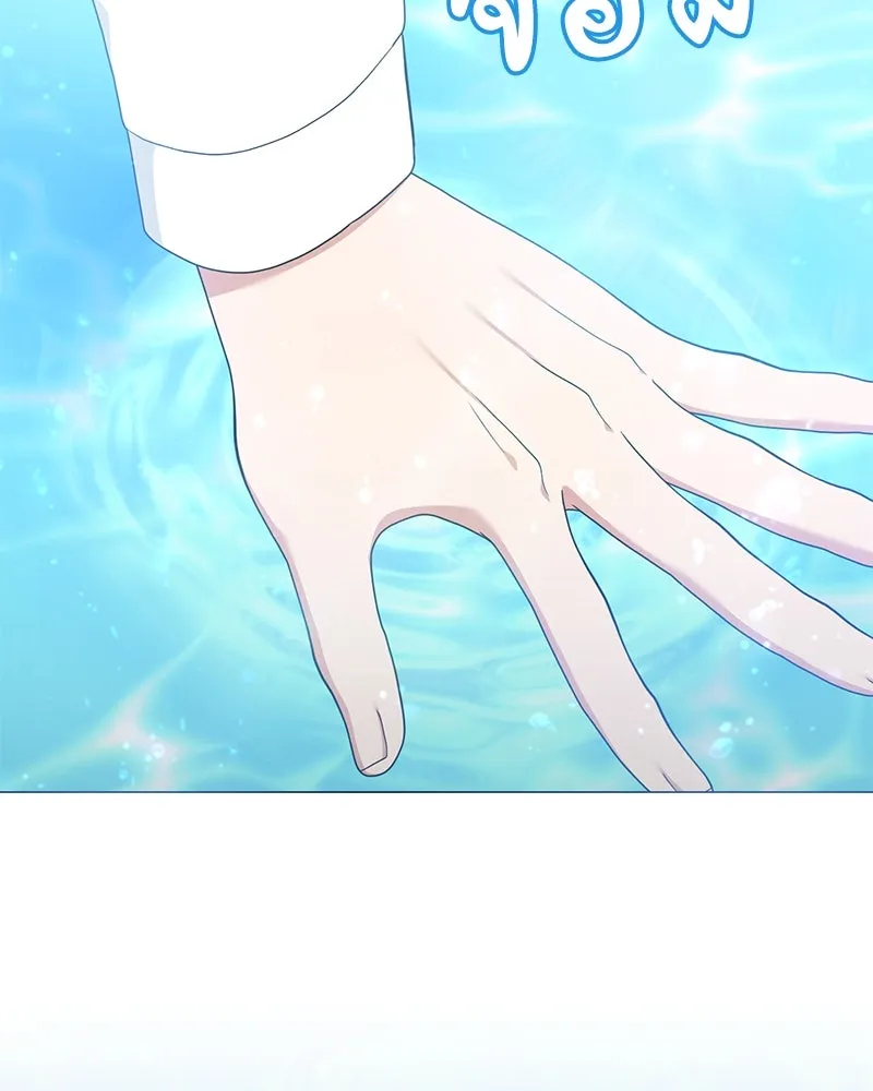 Hunter World’s Gardener คนสวนโลกฮันเตอร์ ตอนที่ 41 หน้า 44