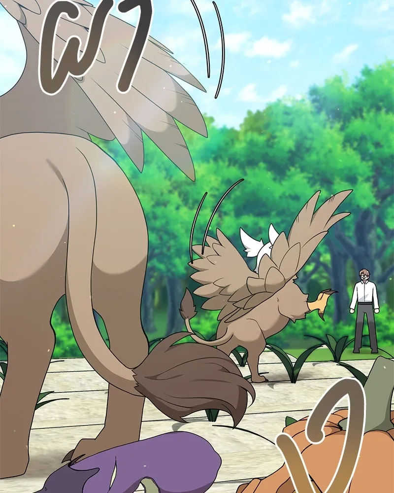 Hunter World’s Gardener คนสวนโลกฮันเตอร์ ตอนที่ 41 หน้า 5