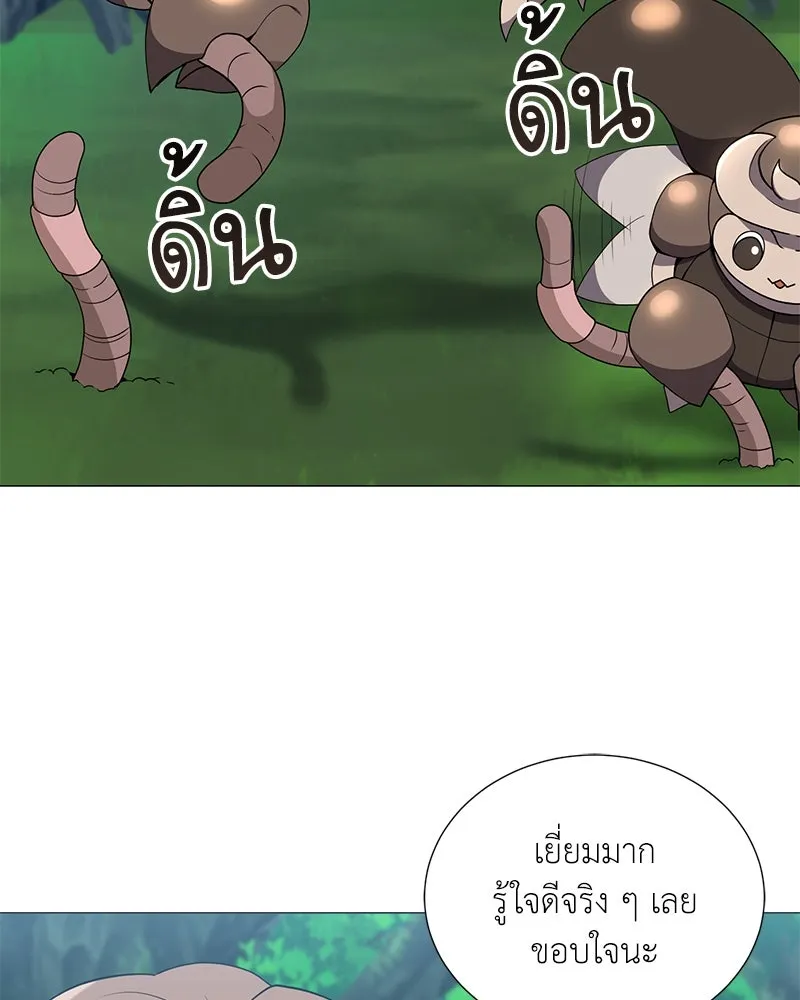 Hunter World’s Gardener คนสวนโลกฮันเตอร์ ตอนที่ 41 หน้า 52