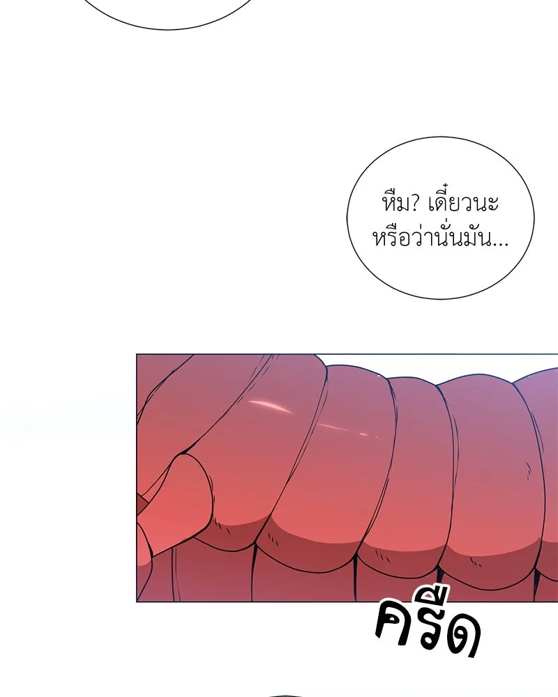 Hunter World’s Gardener คนสวนโลกฮันเตอร์ ตอนที่ 41 หน้า 56