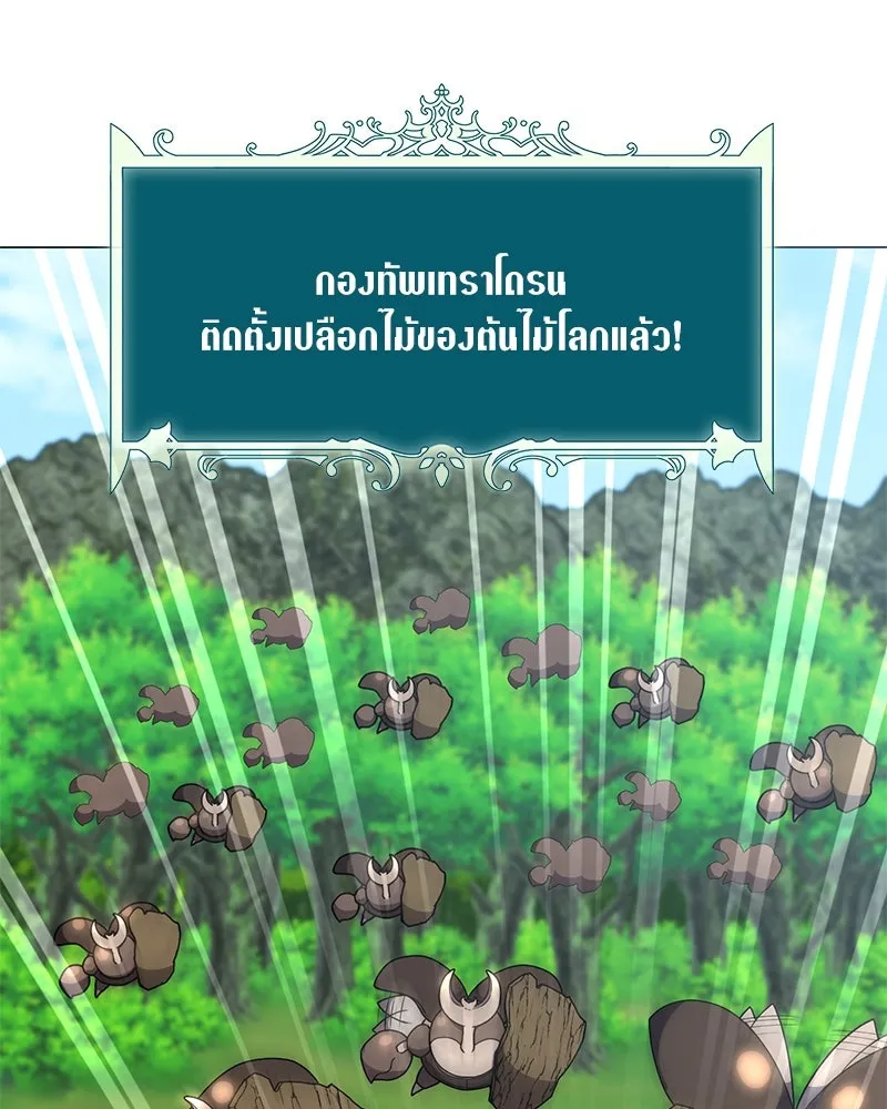 Hunter World’s Gardener คนสวนโลกฮันเตอร์ ตอนที่ 41 หน้า 61