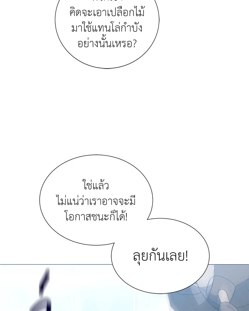 Hunter World’s Gardener คนสวนโลกฮันเตอร์ ตอนที่ 41 หน้า 64