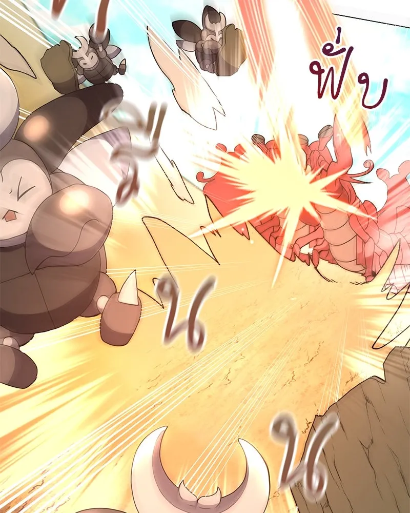 Hunter World’s Gardener คนสวนโลกฮันเตอร์ ตอนที่ 41 หน้า 68