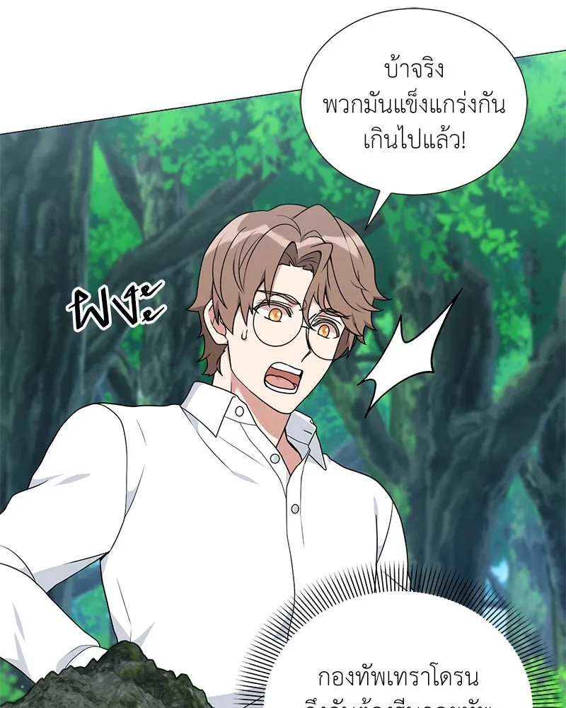 Hunter World’s Gardener คนสวนโลกฮันเตอร์ ตอนที่ 41 หน้า 70
