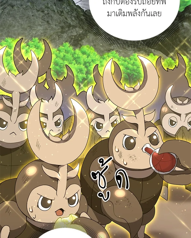 Hunter World’s Gardener คนสวนโลกฮันเตอร์ ตอนที่ 41 หน้า 71