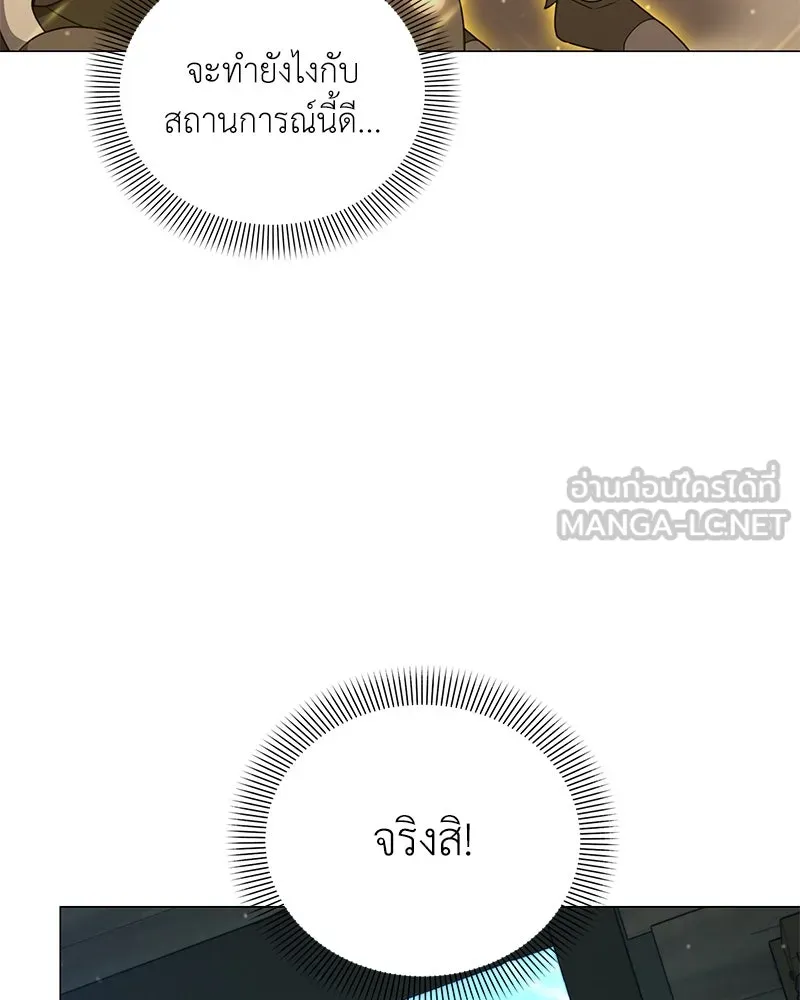 Hunter World’s Gardener คนสวนโลกฮันเตอร์ ตอนที่ 41 หน้า 72