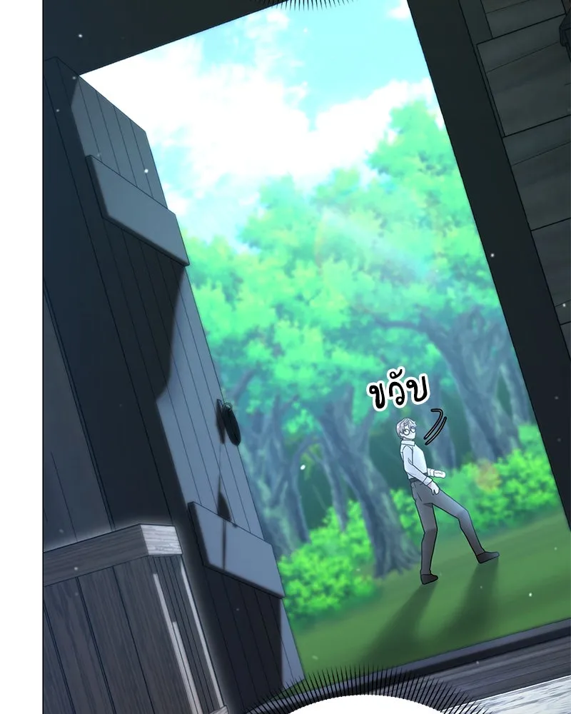 Hunter World’s Gardener คนสวนโลกฮันเตอร์ ตอนที่ 41 หน้า 73