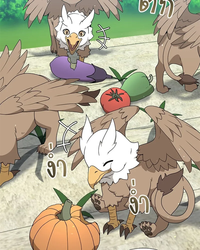 Hunter World’s Gardener คนสวนโลกฮันเตอร์ ตอนที่ 41 หน้า 8