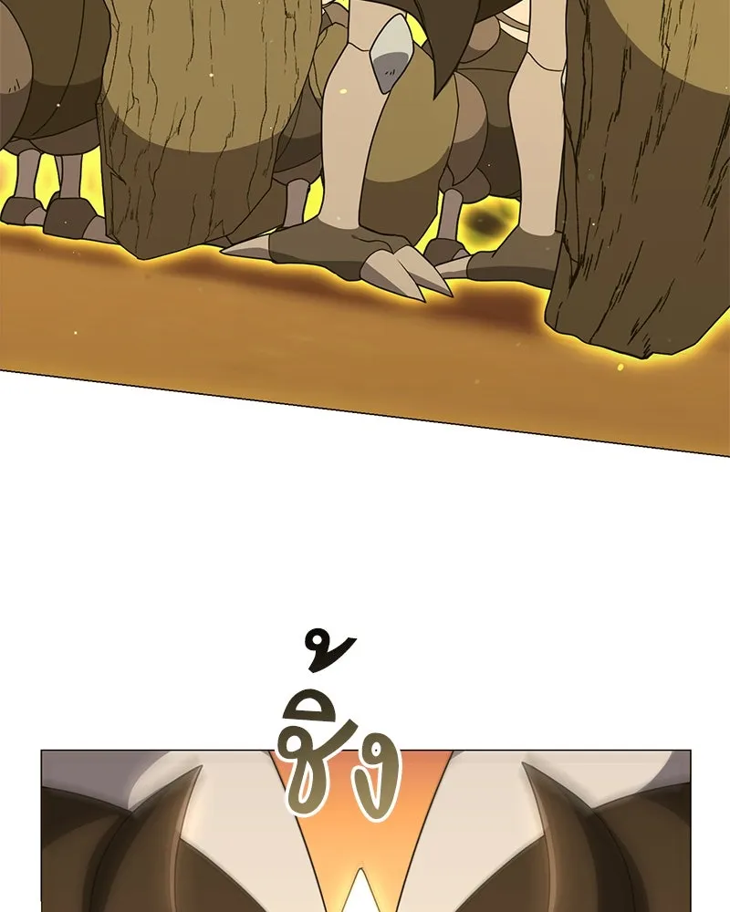 Hunter World’s Gardener คนสวนโลกฮันเตอร์ ตอนที่ 41 หน้า 80