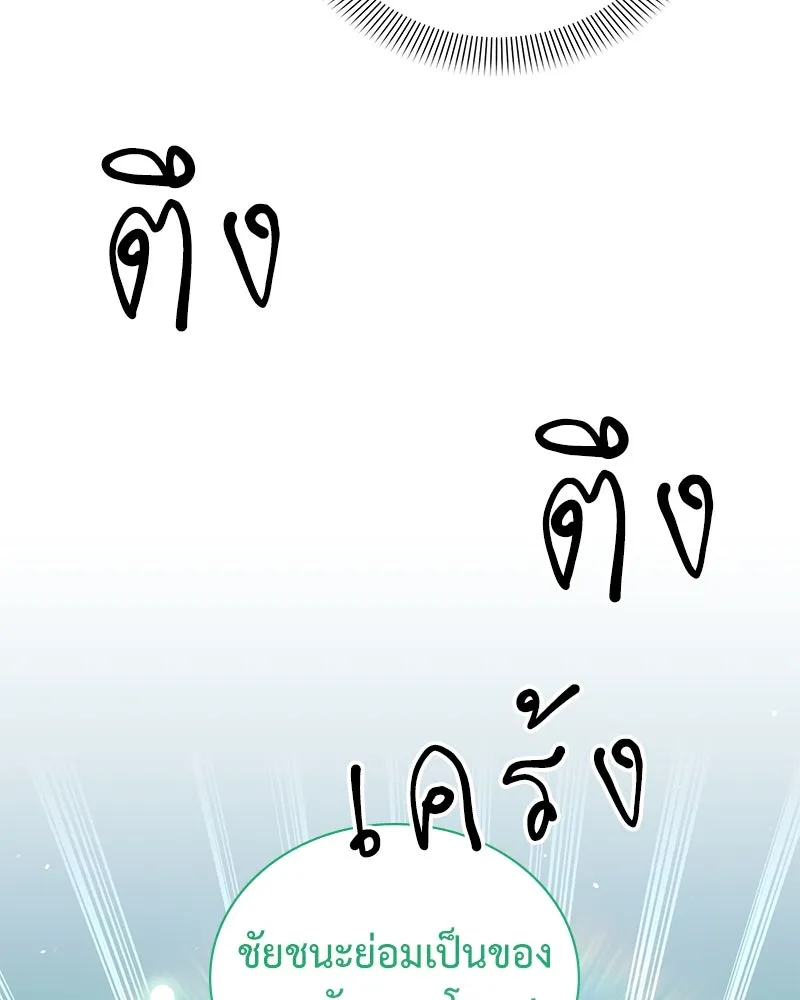 Hunter World’s Gardener คนสวนโลกฮันเตอร์ ตอนที่ 41 หน้า 97