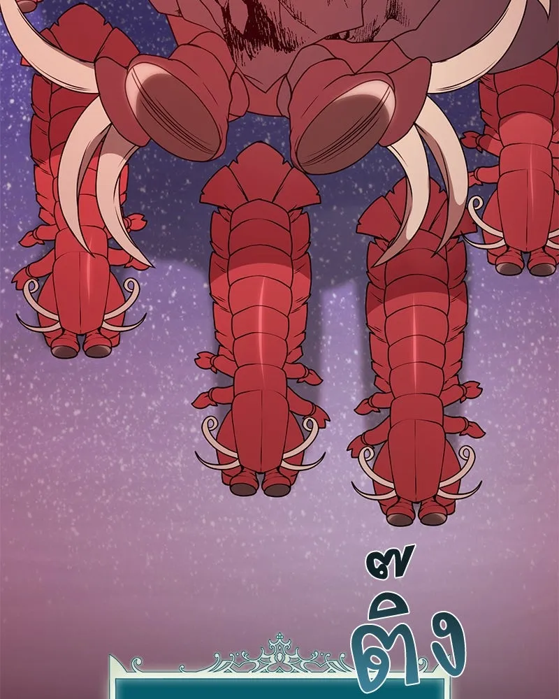 Hunter World’s Gardener คนสวนโลกฮันเตอร์ ตอนที่ 42 หน้า 100