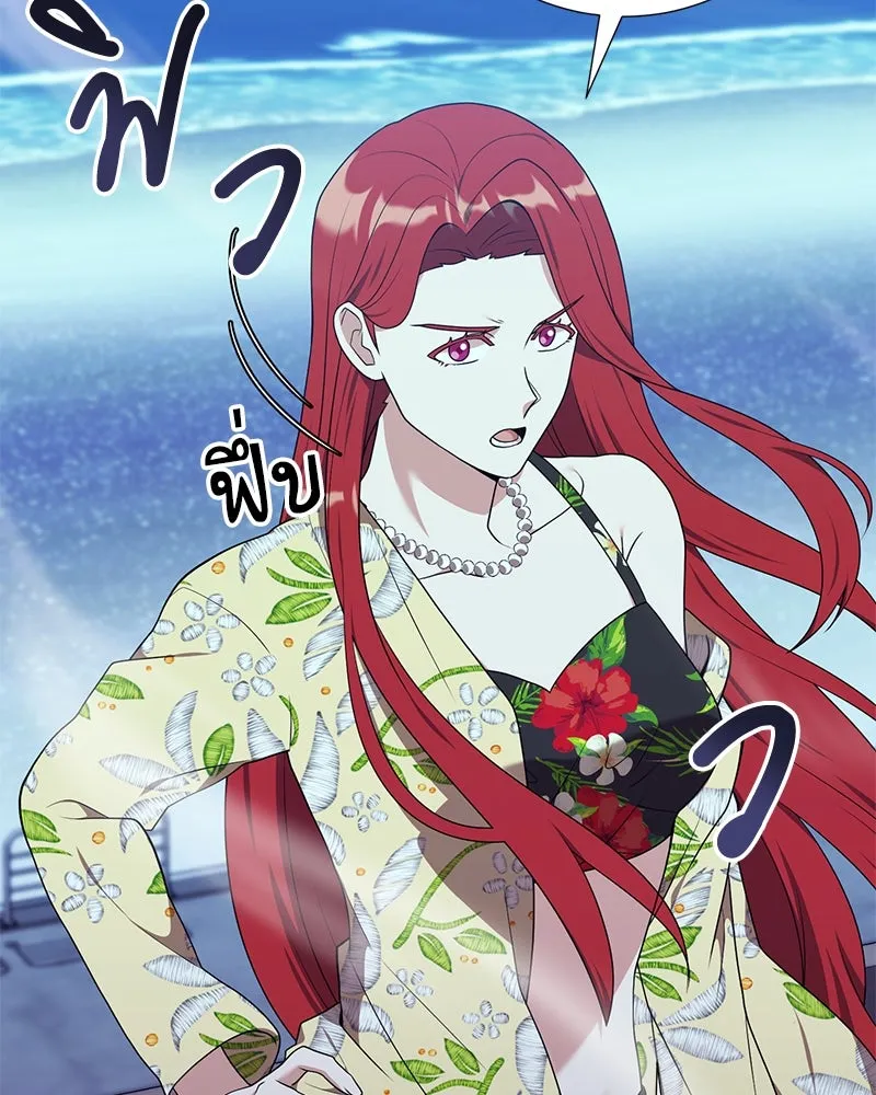 Hunter World’s Gardener คนสวนโลกฮันเตอร์ ตอนที่ 42 หน้า 11