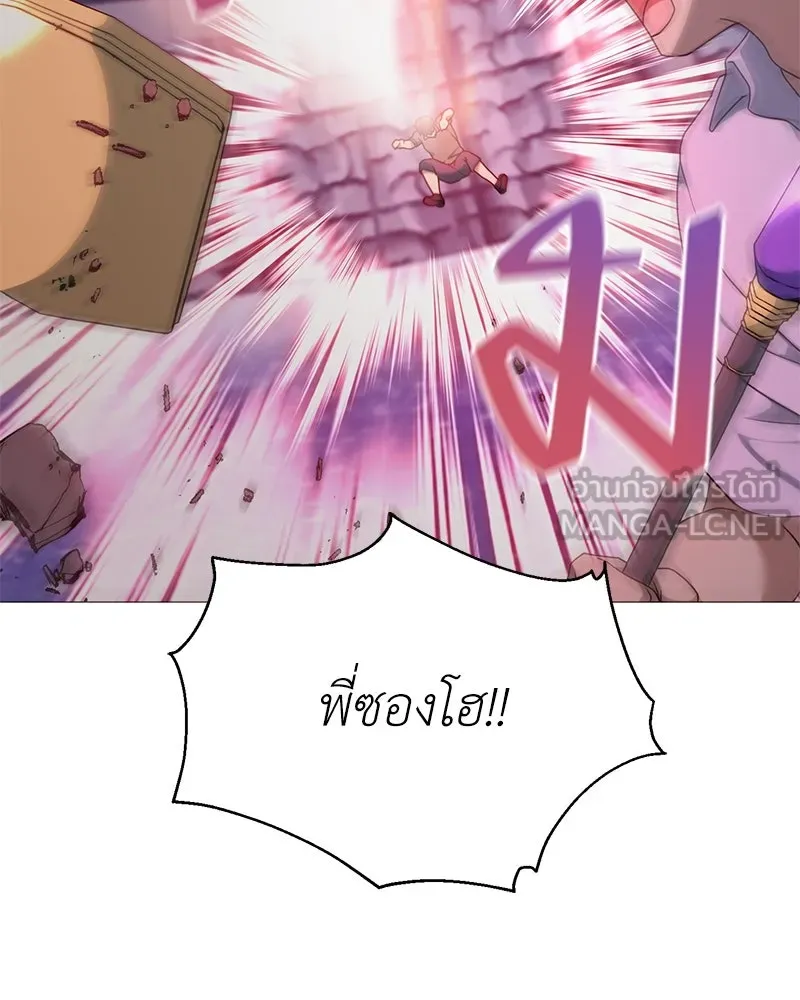 Hunter World’s Gardener คนสวนโลกฮันเตอร์ ตอนที่ 42 หน้า 111