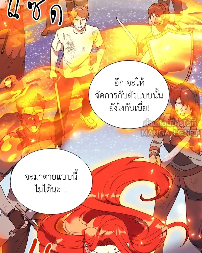 Hunter World’s Gardener คนสวนโลกฮันเตอร์ ตอนที่ 42 หน้า 114