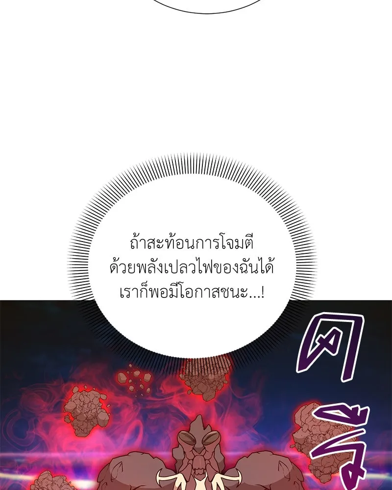 Hunter World’s Gardener คนสวนโลกฮันเตอร์ ตอนที่ 42 หน้า 116