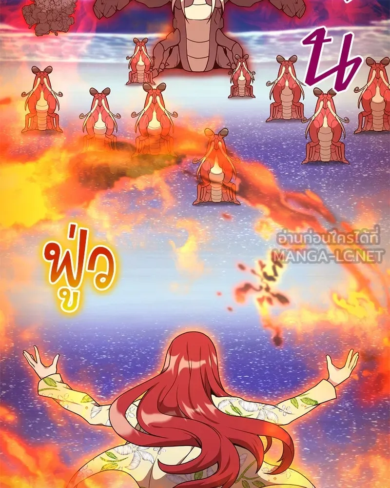 Hunter World’s Gardener คนสวนโลกฮันเตอร์ ตอนที่ 42 หน้า 117